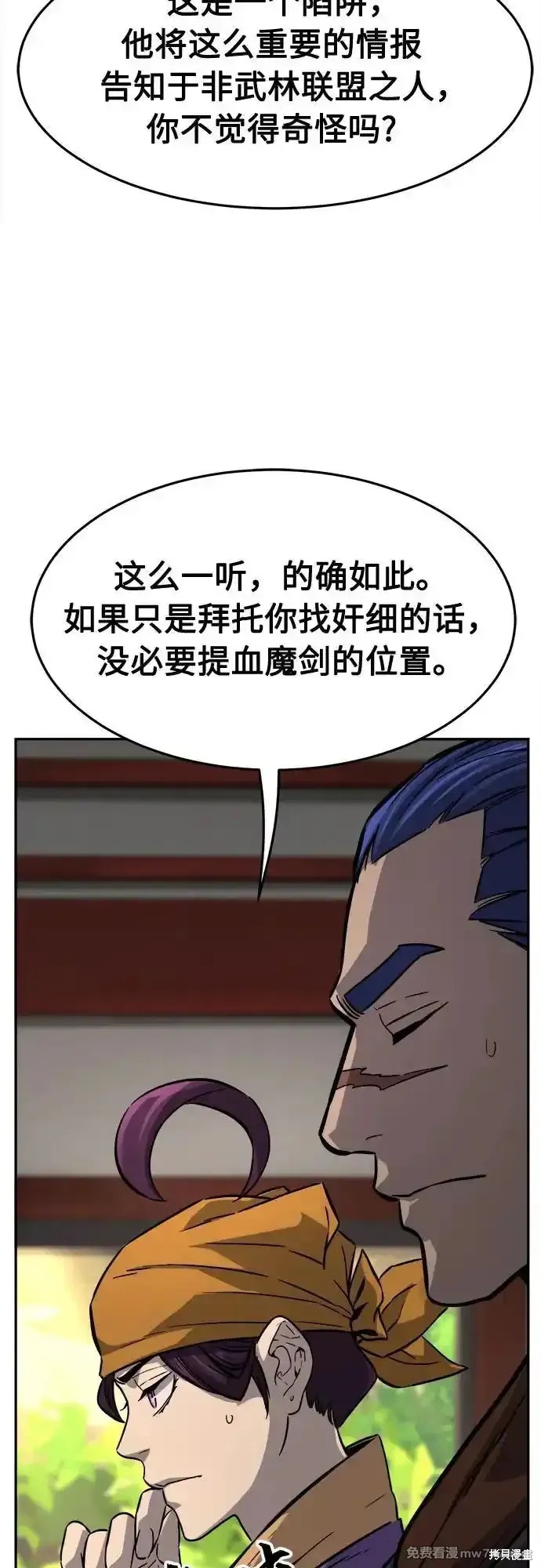第77话 第39页