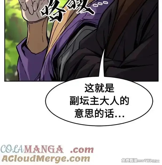 第77话 第40页