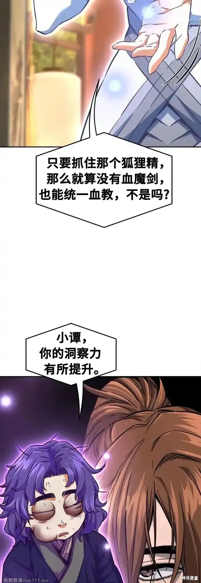 第77话 第44页