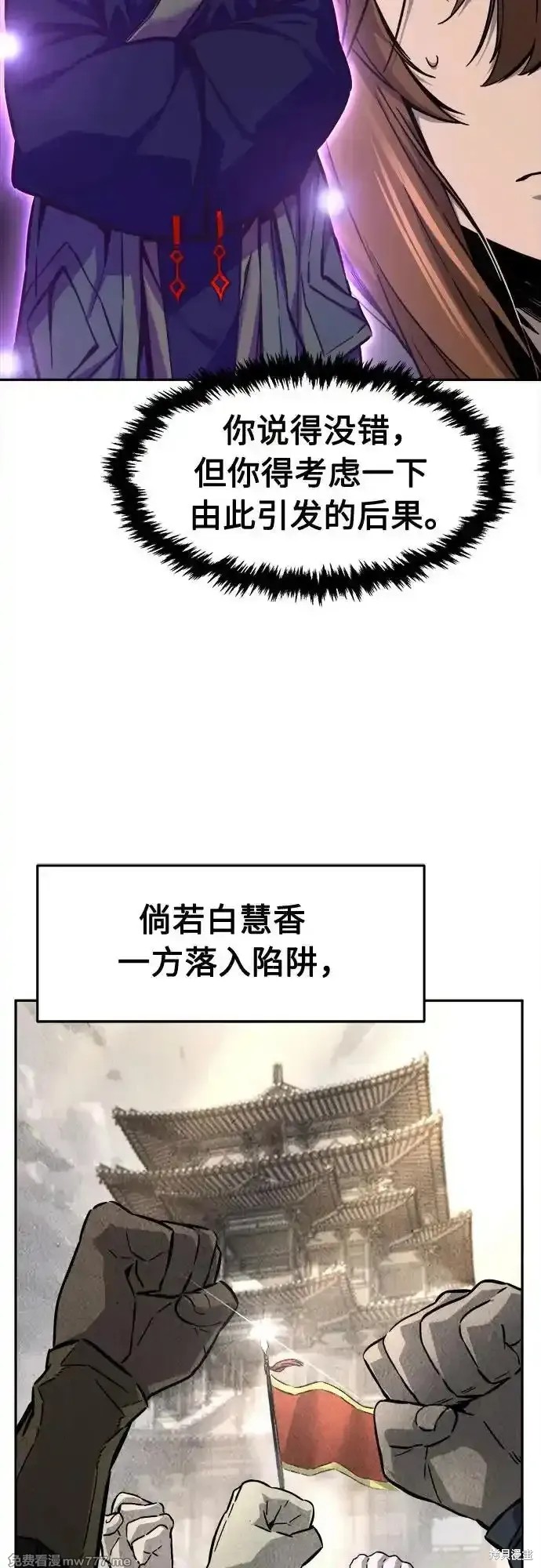 第77话 第45页