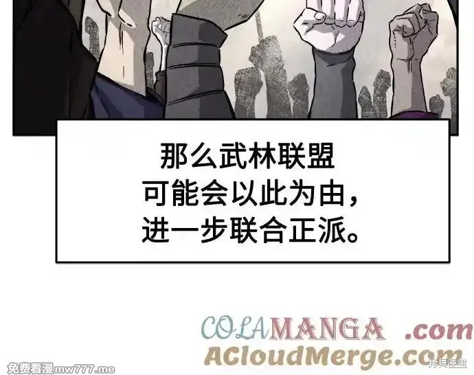 第77话 第46页