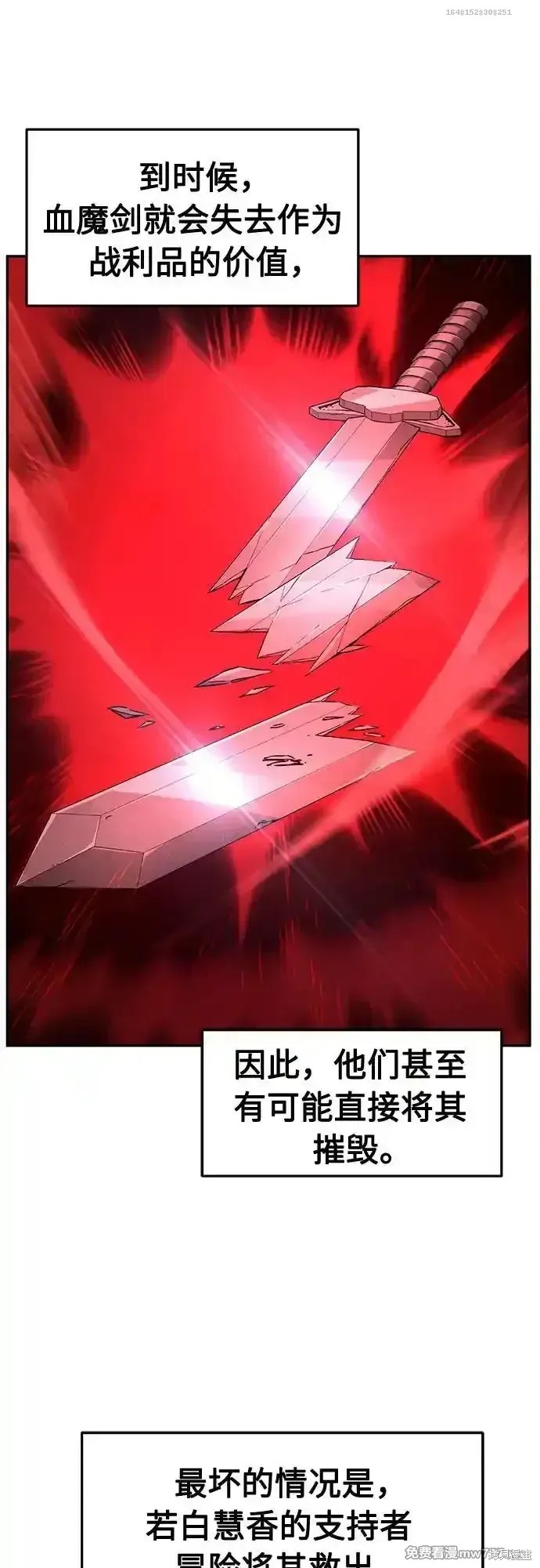 第77话 第47页