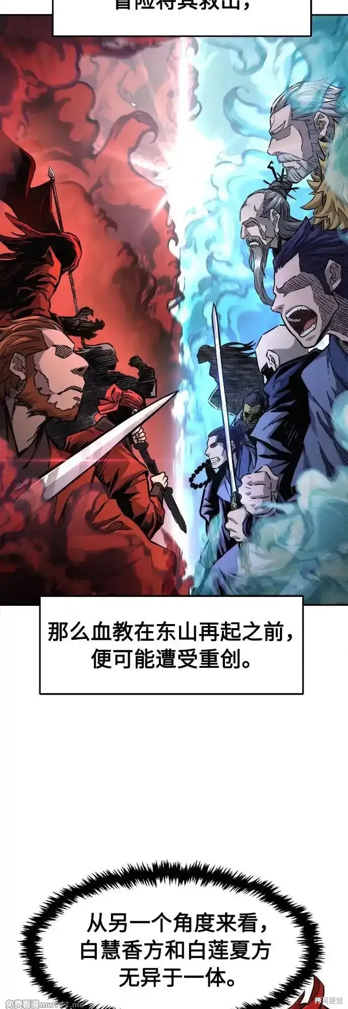 第77话 第48页