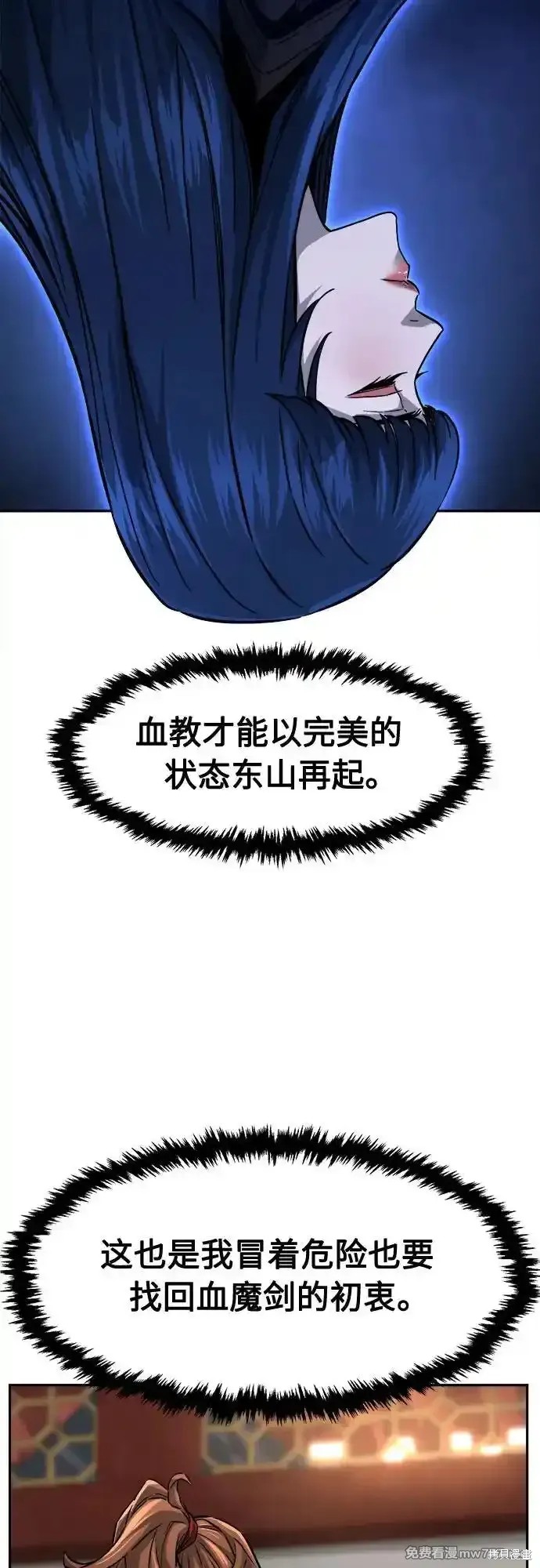 第77话 第50页