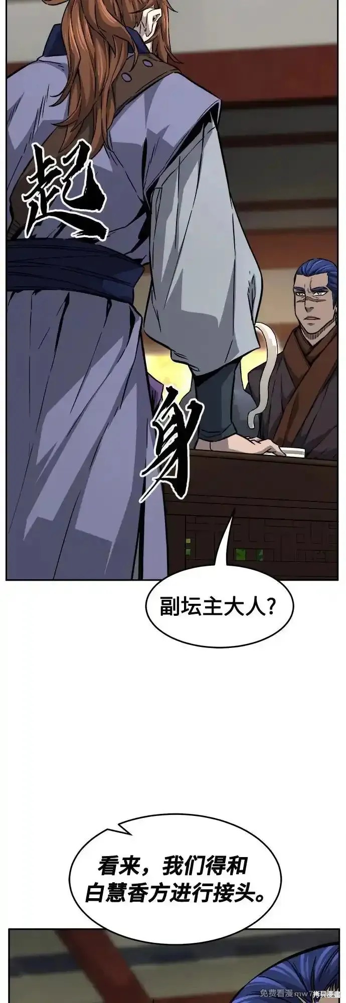 第77话 第51页