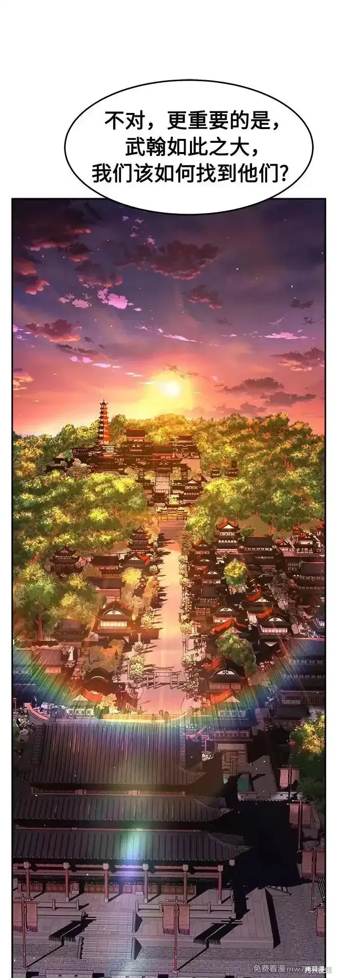 第77话 第53页