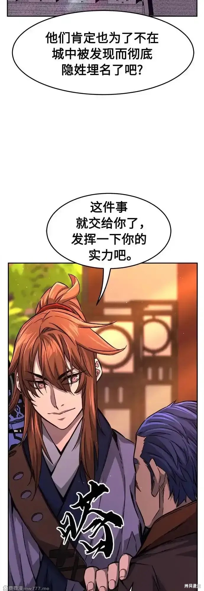 第77话 第54页