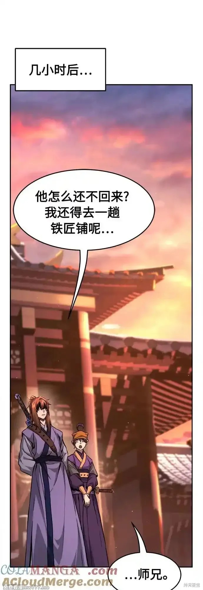 第77话 第58页
