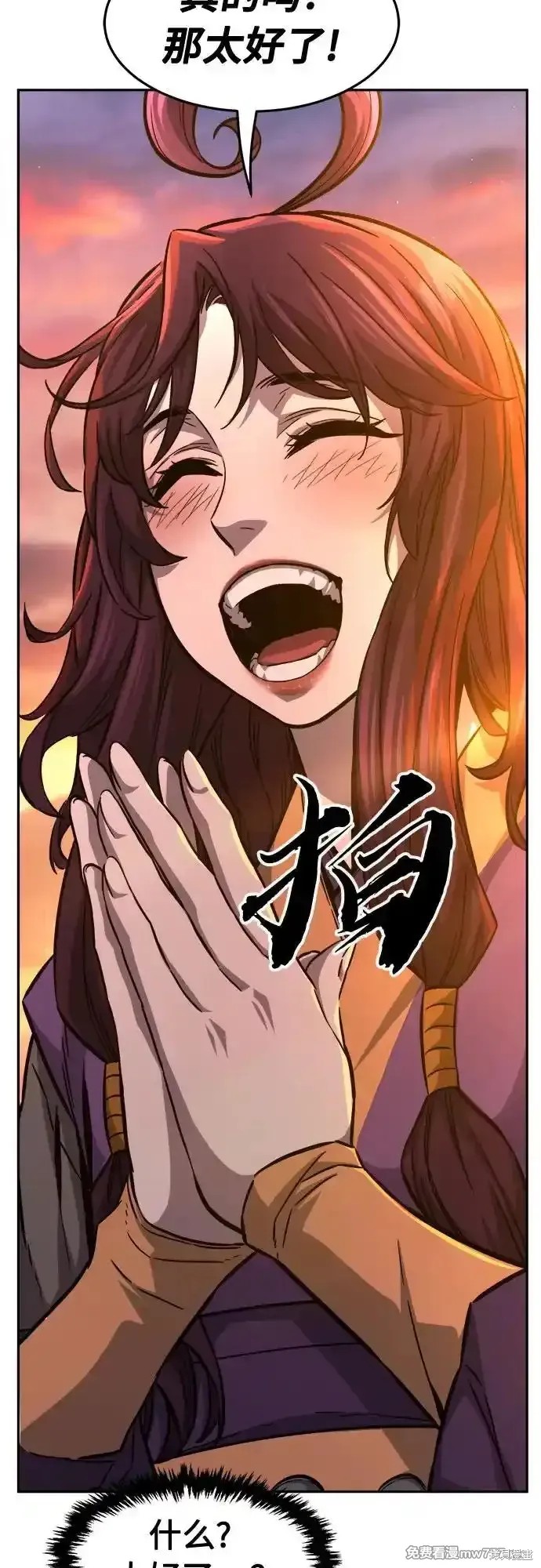 第77话 第65页