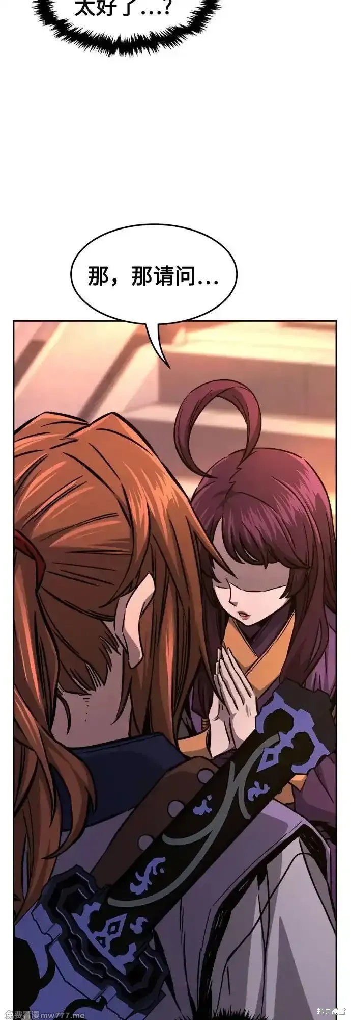 第77话 第66页