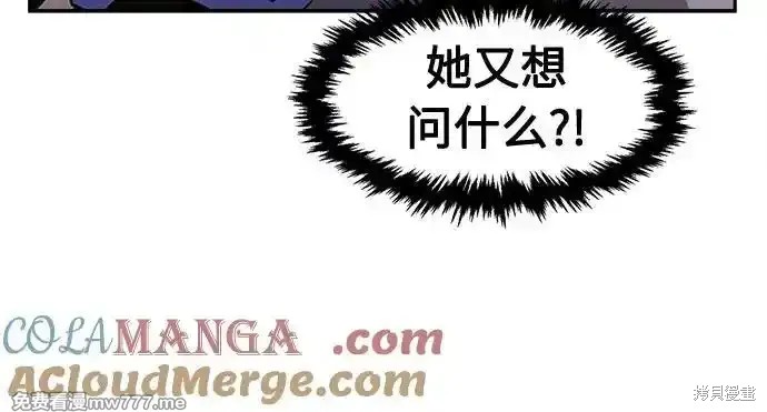 第77话 第67页