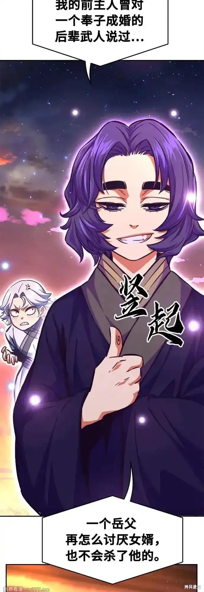 第77话 第75页