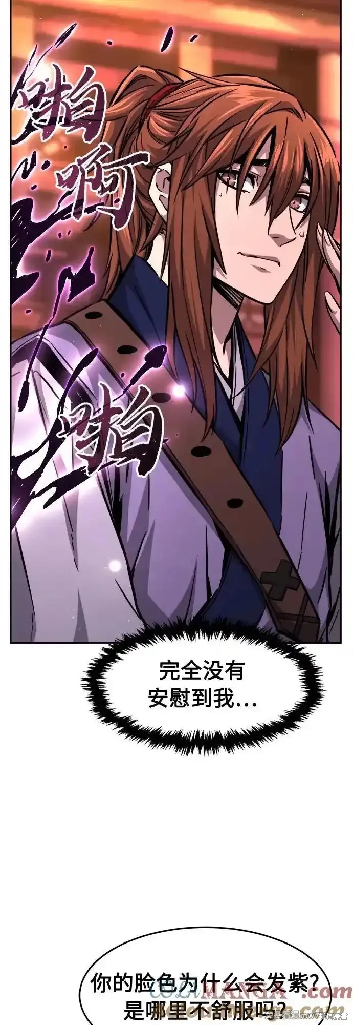 第77话 第76页