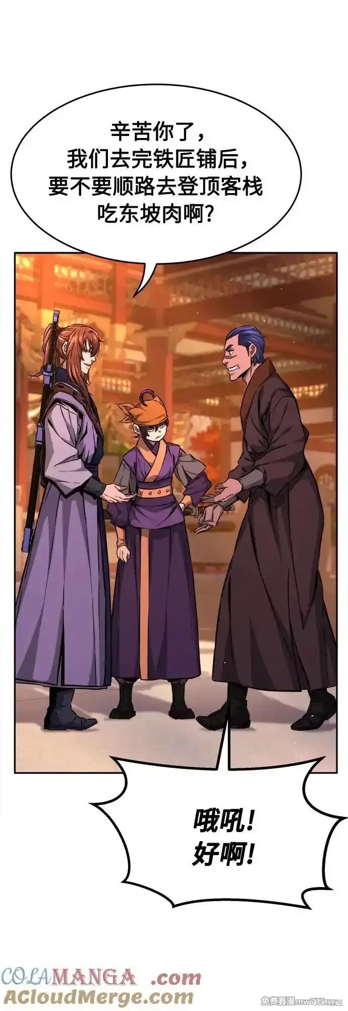 第77话 第79页