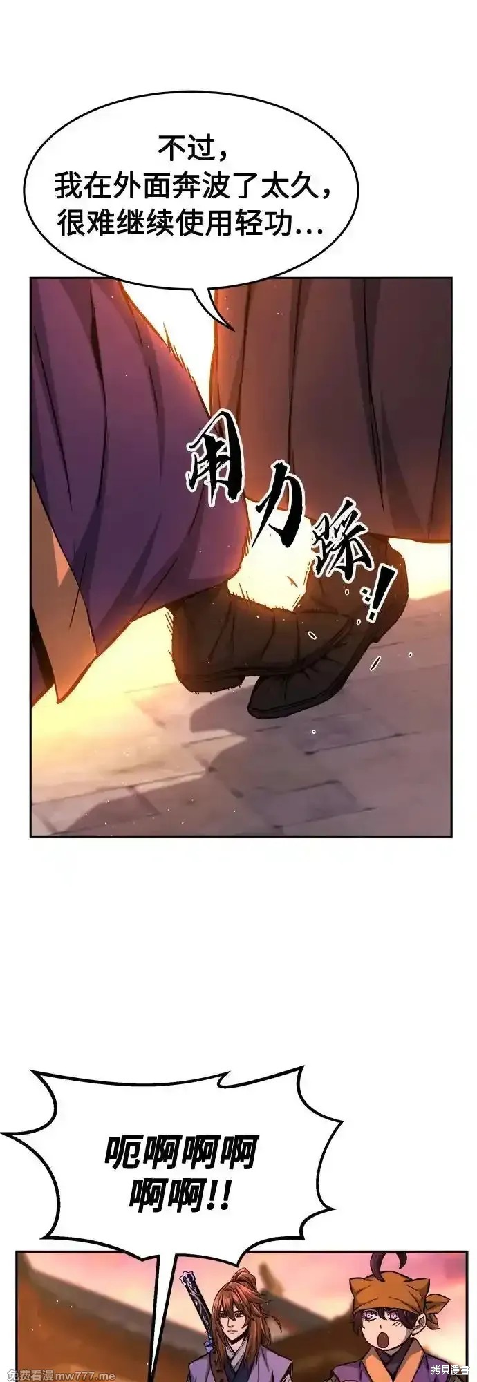 第77话 第80页