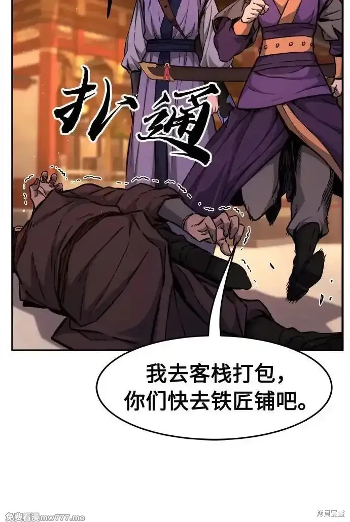 第77话 第81页