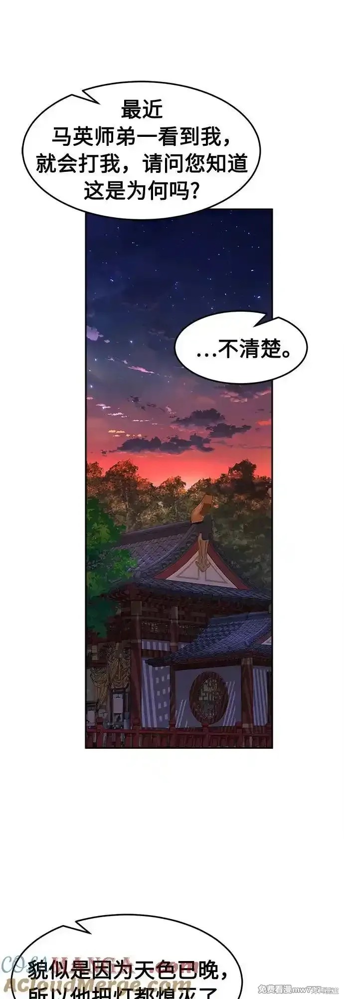 第77话 第82页