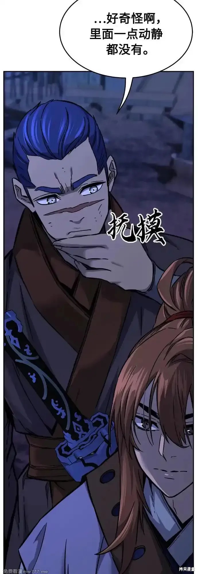 第77话 第84页