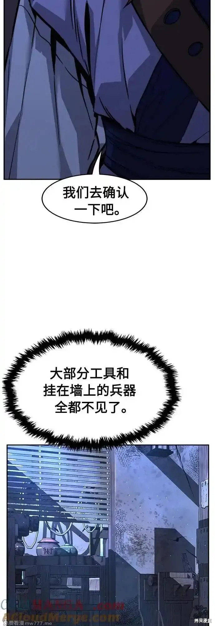 第77话 第85页