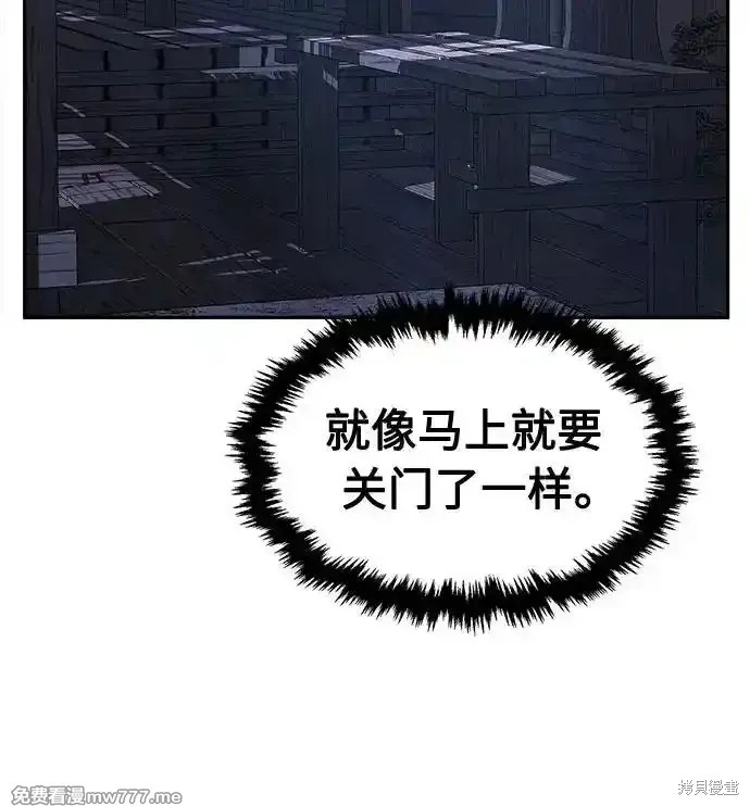 第77话 第86页