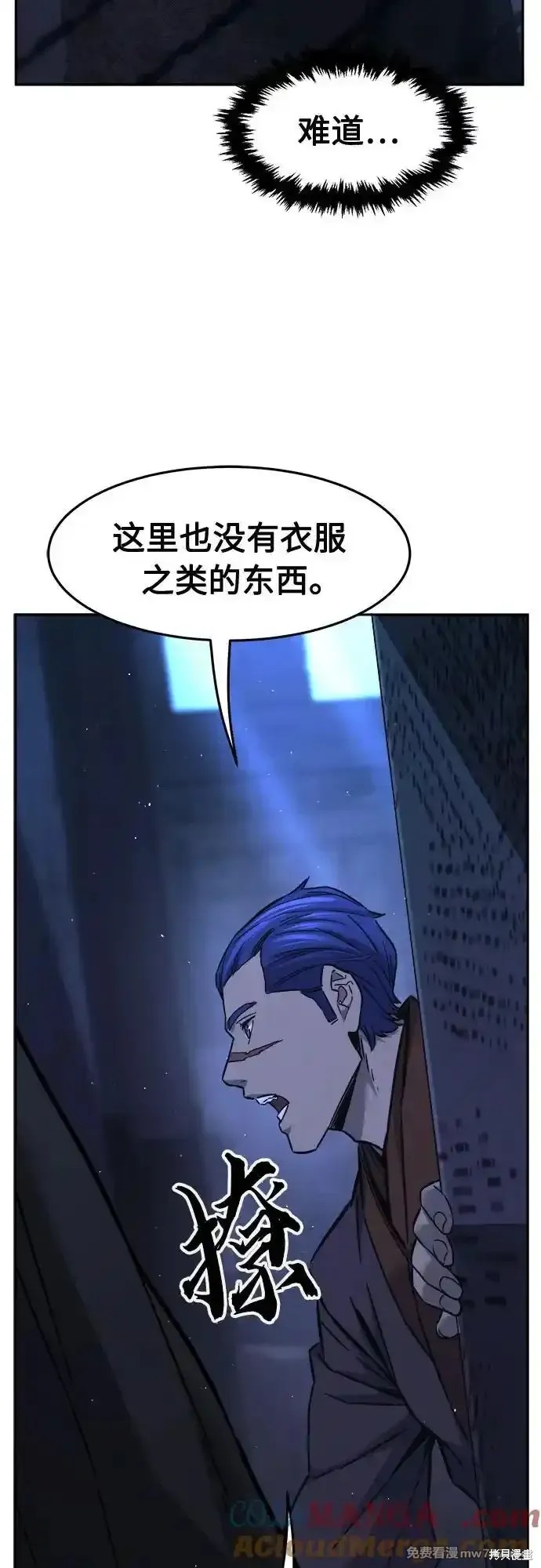 第77话 第88页