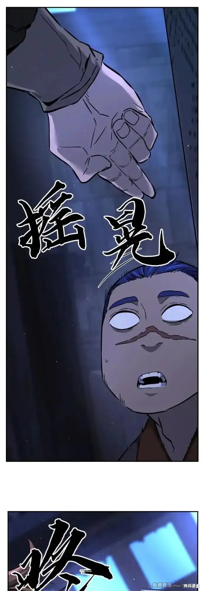 第77话 第90页