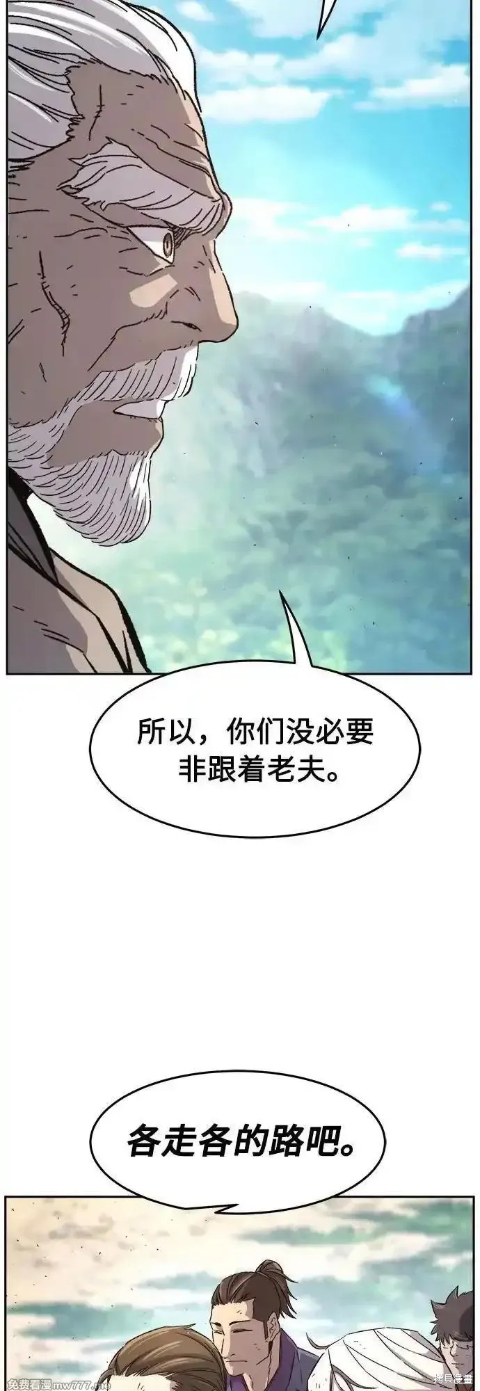 第114话 第3页