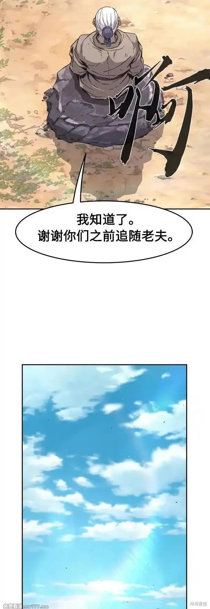 第114话 第5页