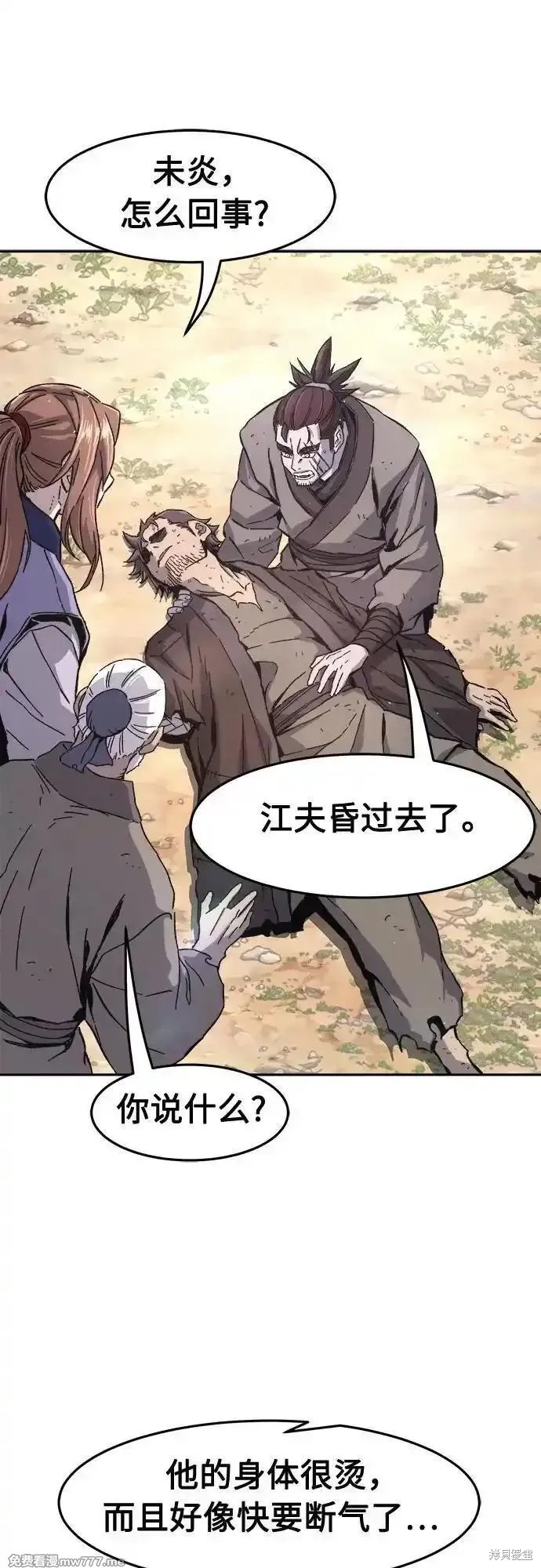 第114话 第8页