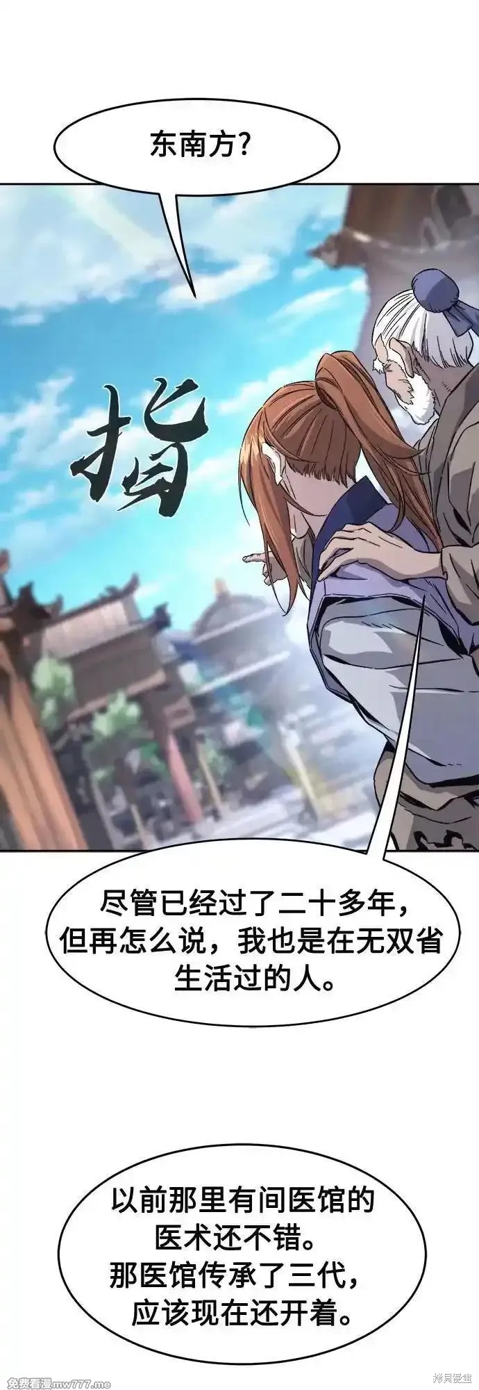 第114话 第18页