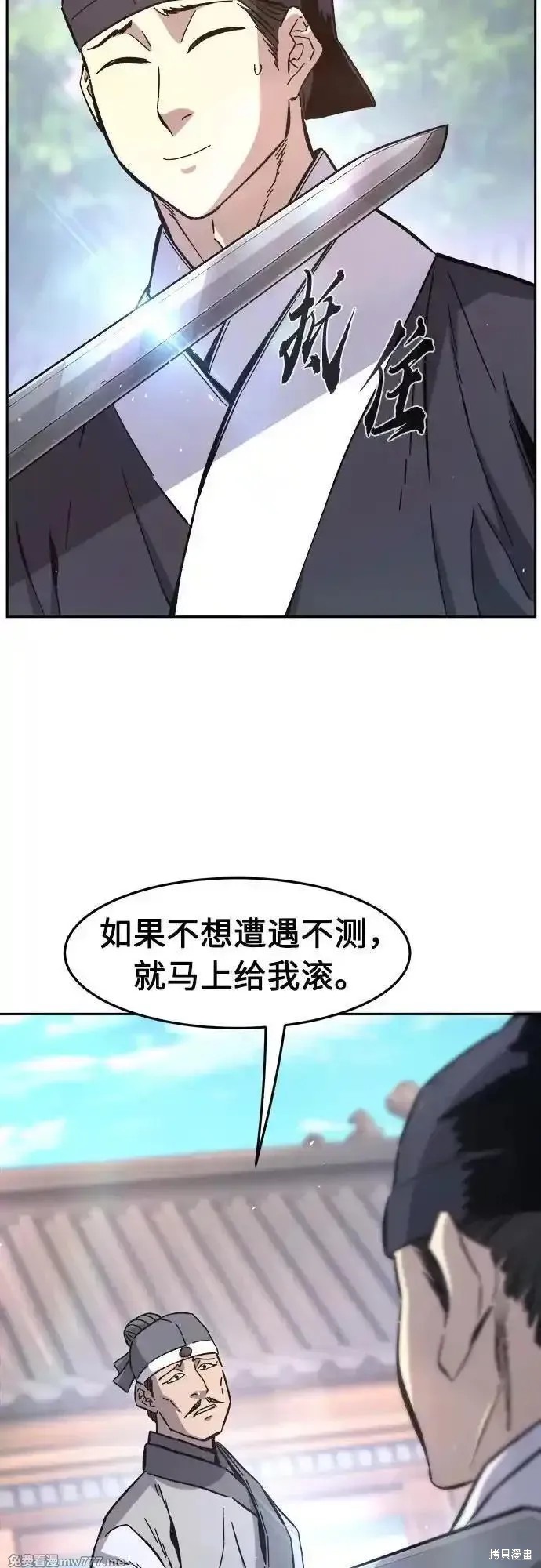 第114话 第23页
