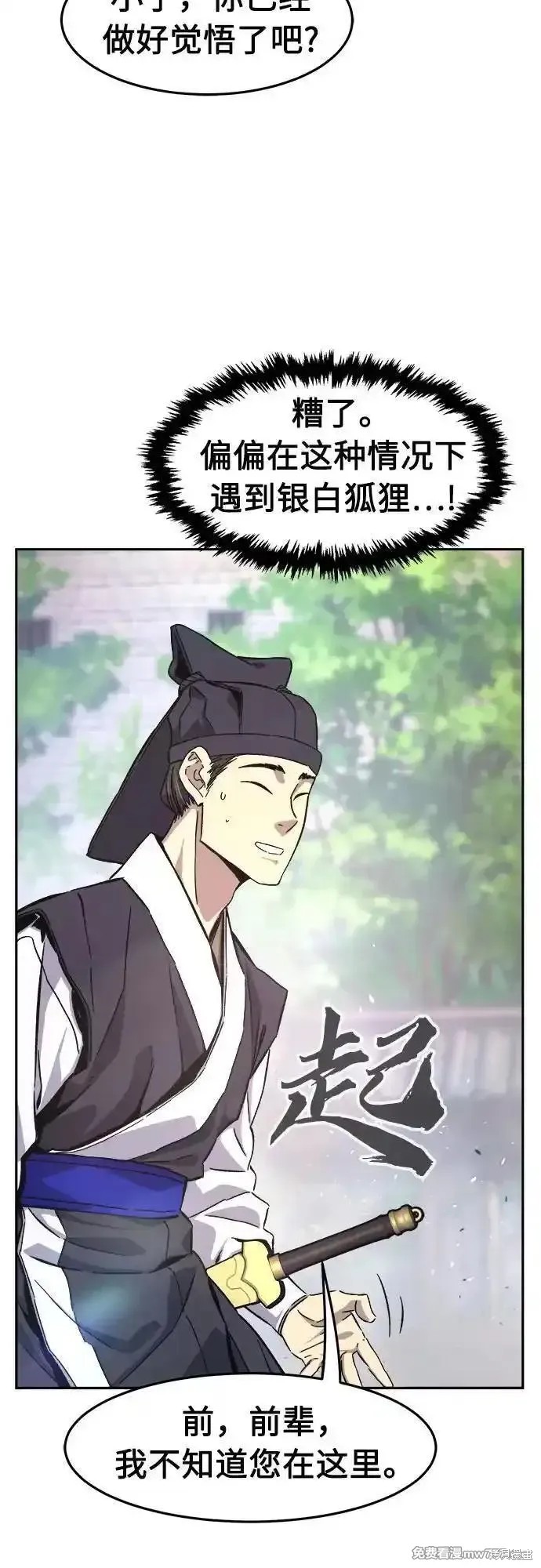 第114话 第39页