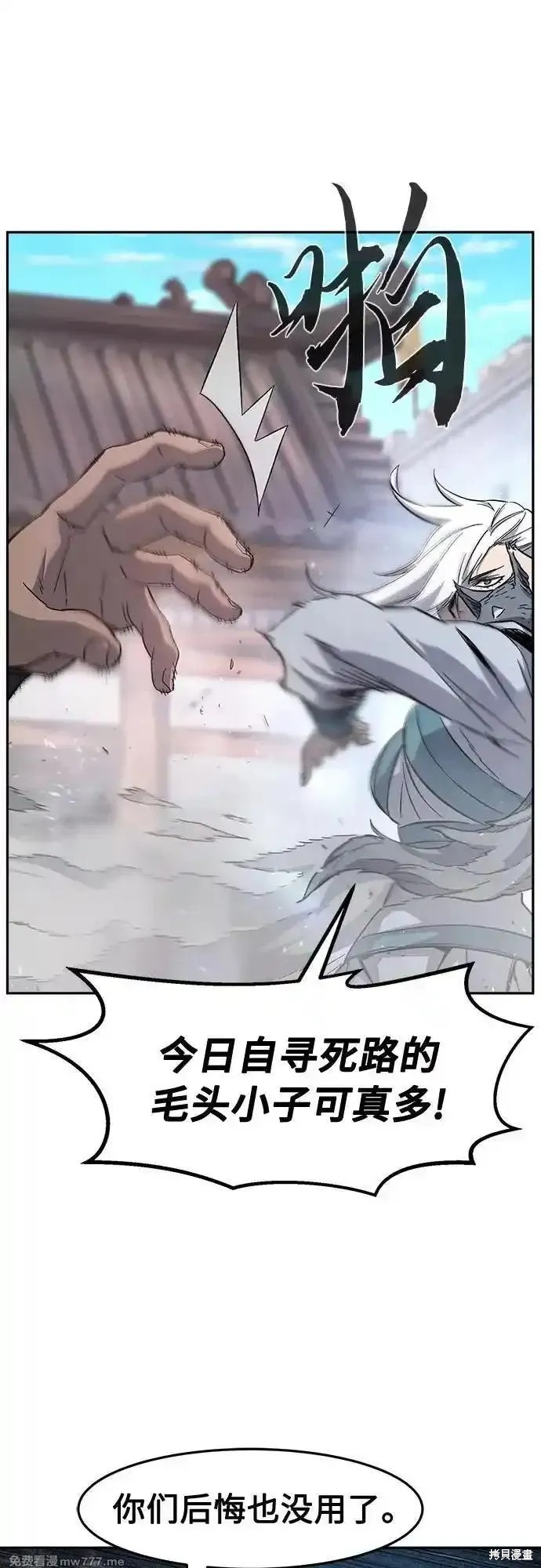 第114话 第45页