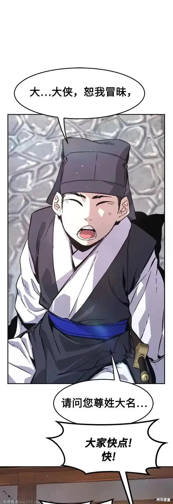 第114话 第57页