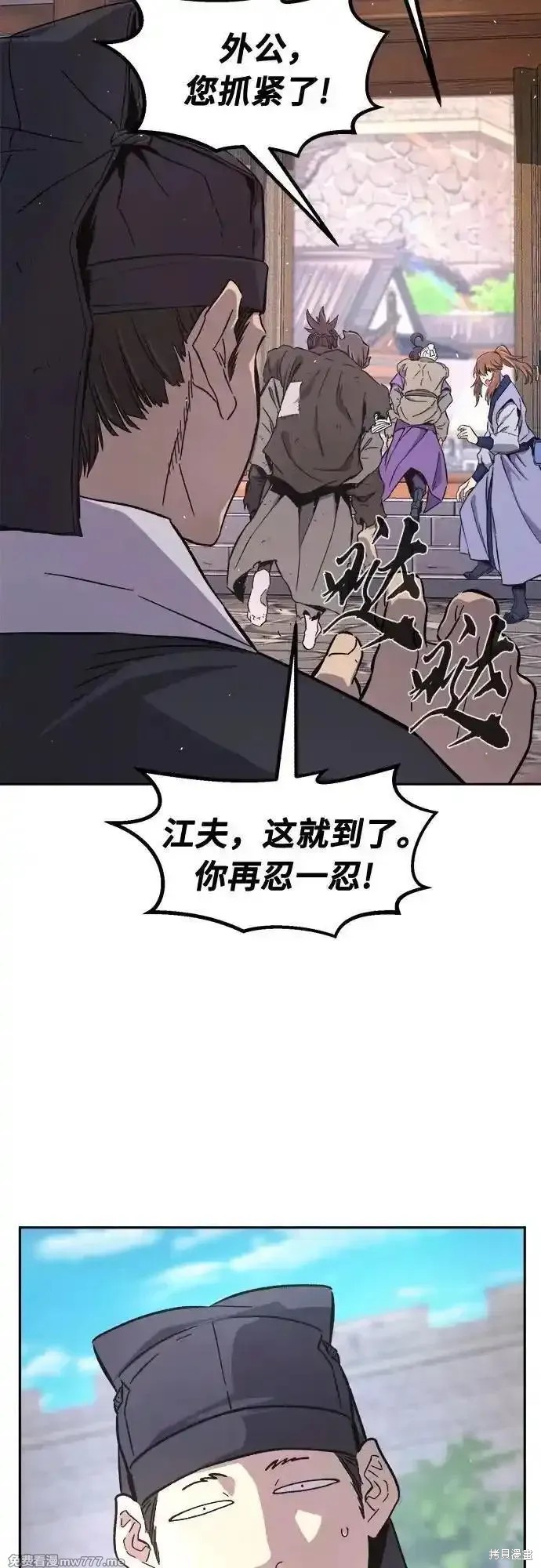 第114话 第58页
