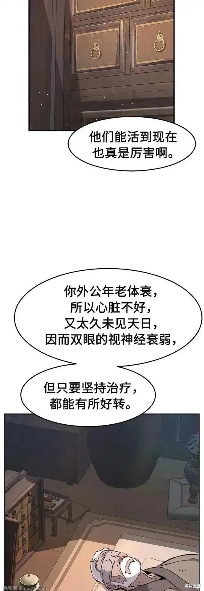 第114话 第61页
