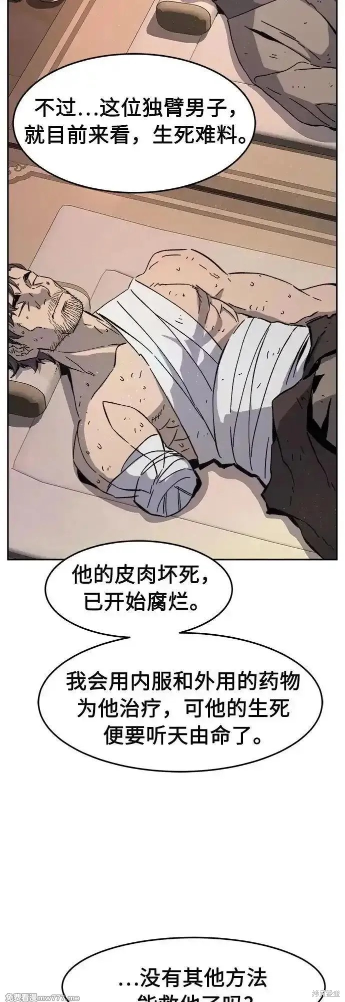 第114话 第62页
