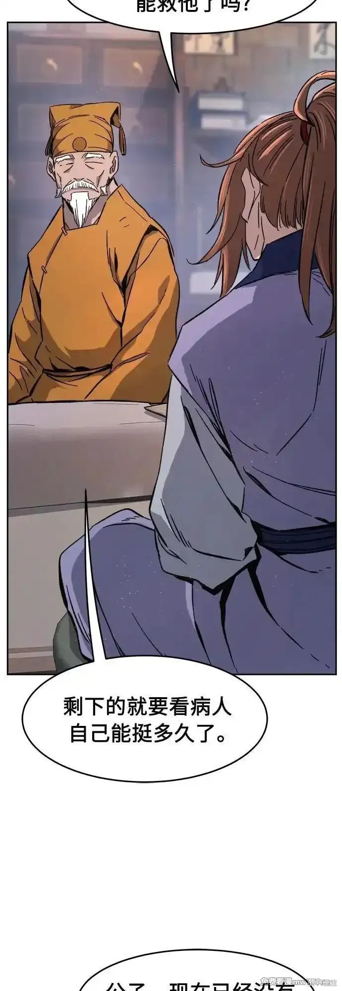 第114话 第63页