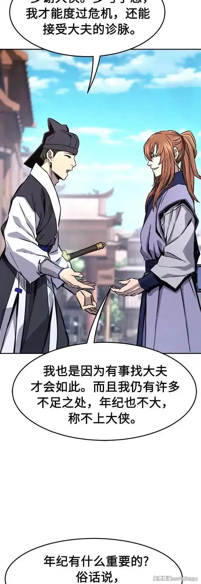 第114话 第69页