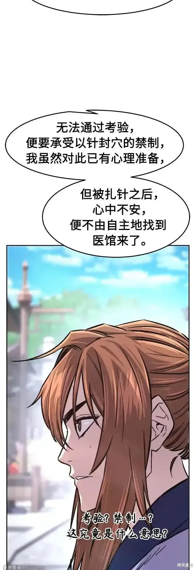 第114话 第72页