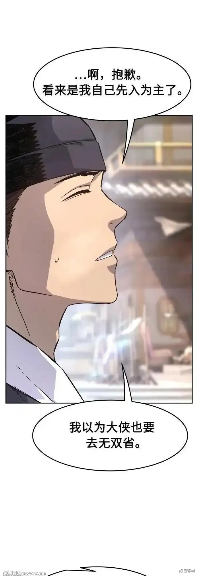 第114话 第74页