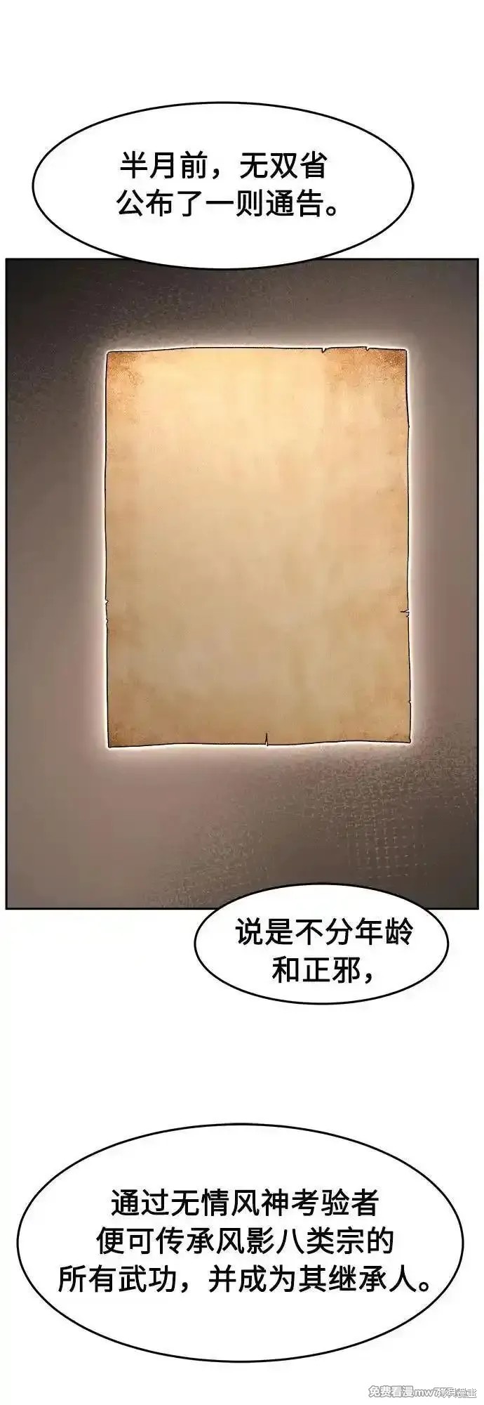 第114话 第76页