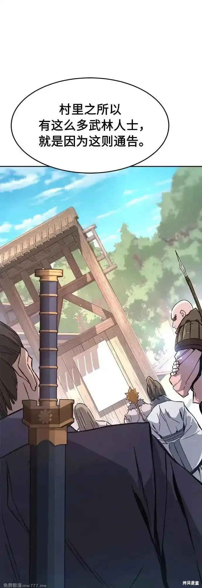 第114话 第77页
