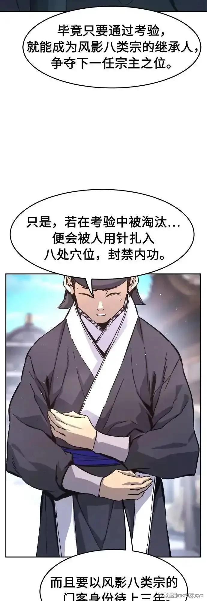第114话 第78页