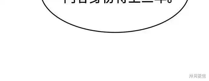 第114话 第79页