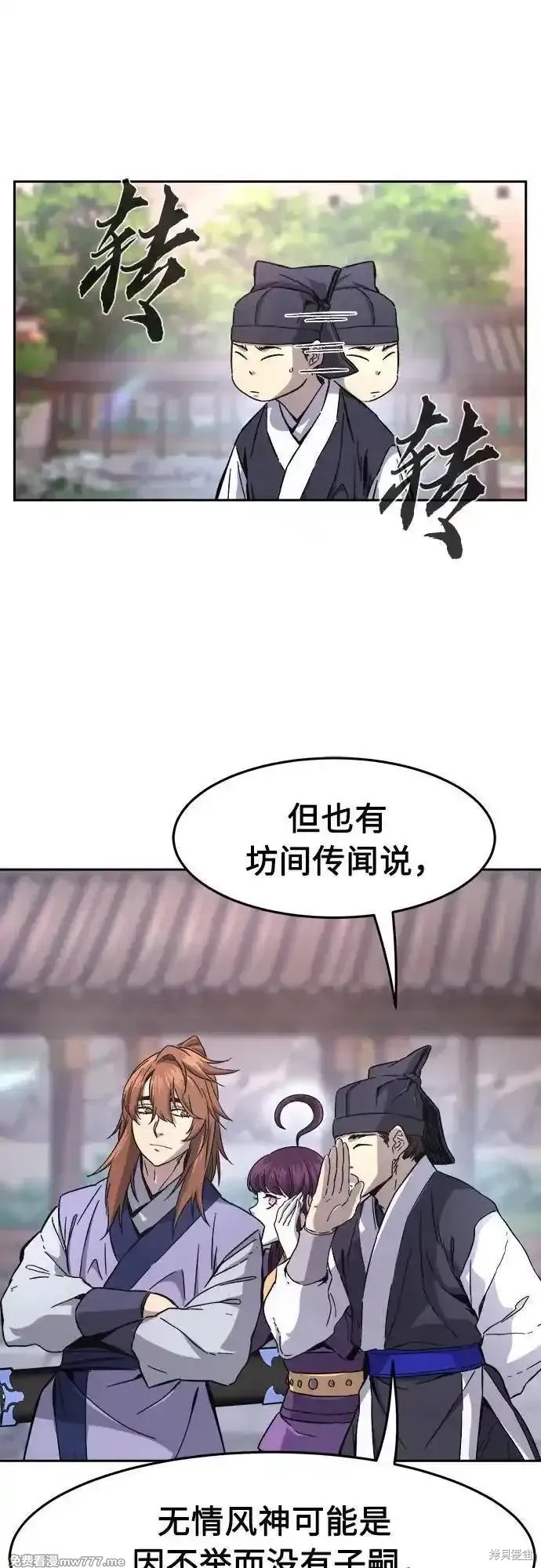 第114话 第81页