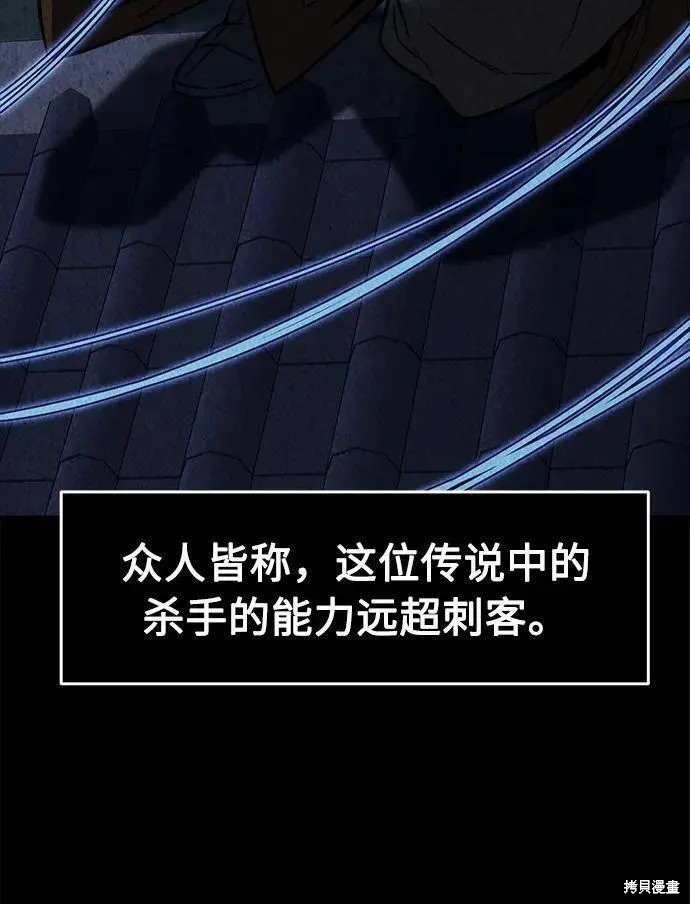 第50话 第3页
