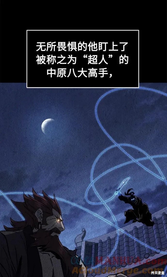 第50话 第5页