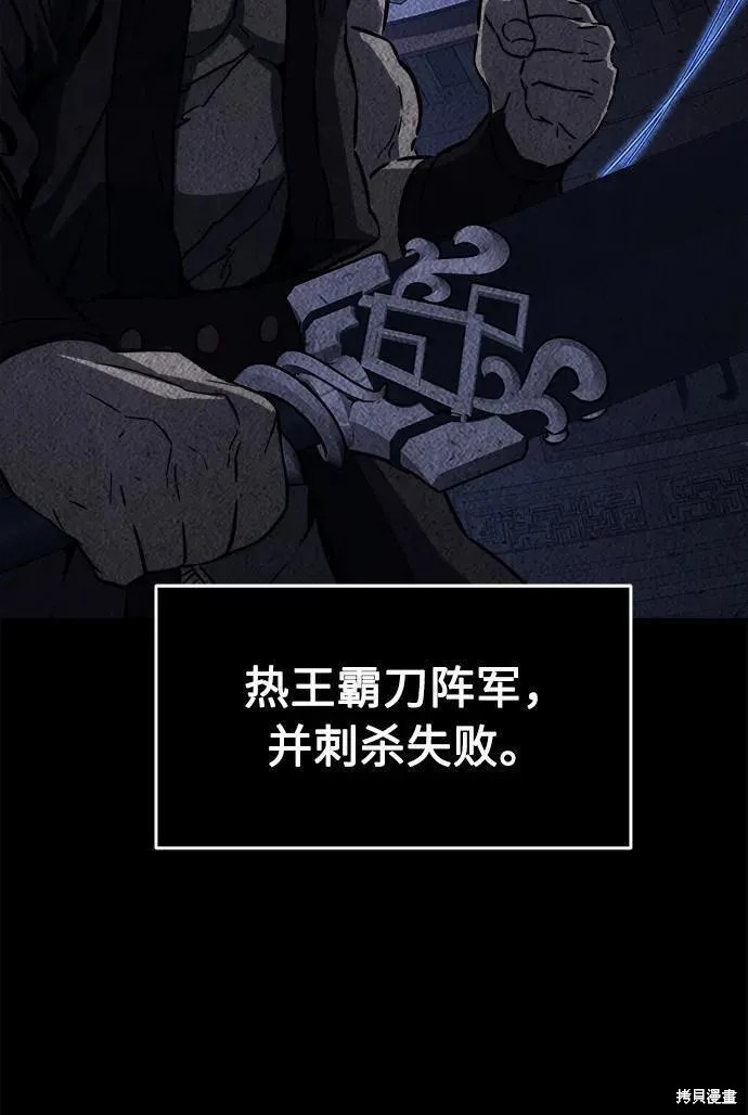 第50话 第6页
