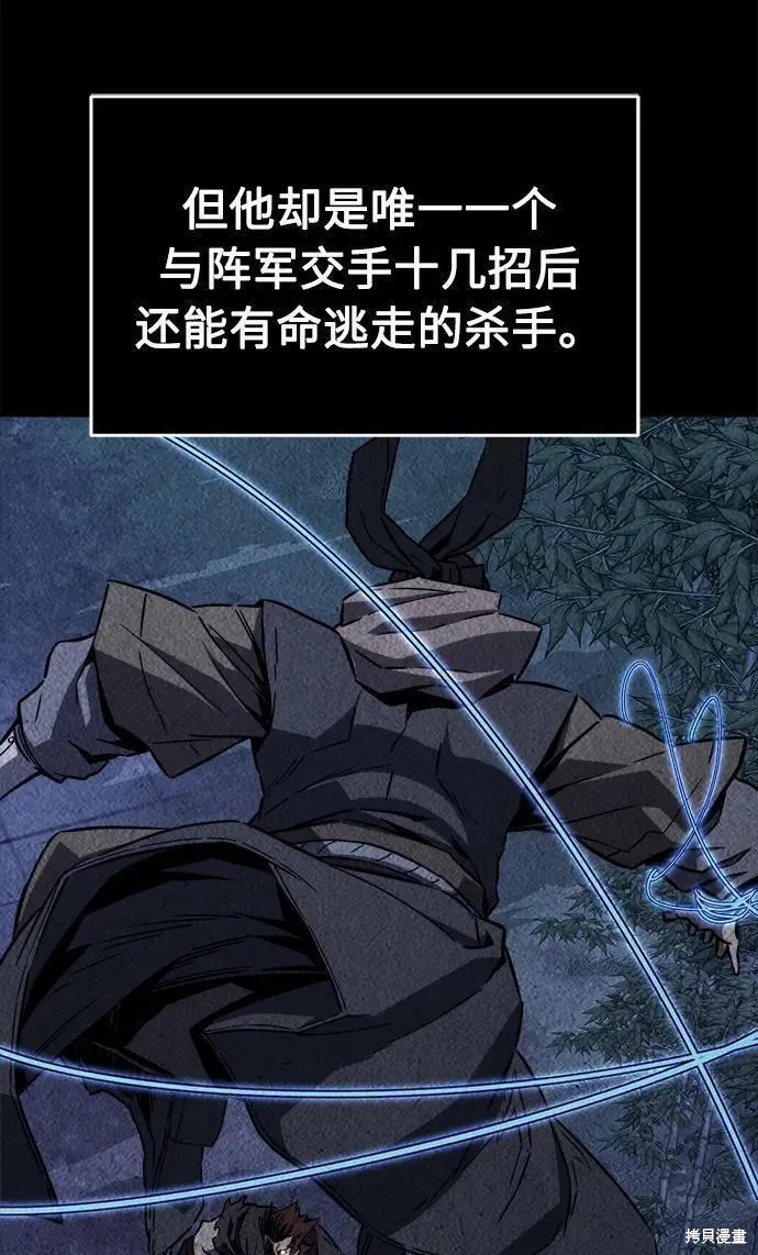 第50话 第7页